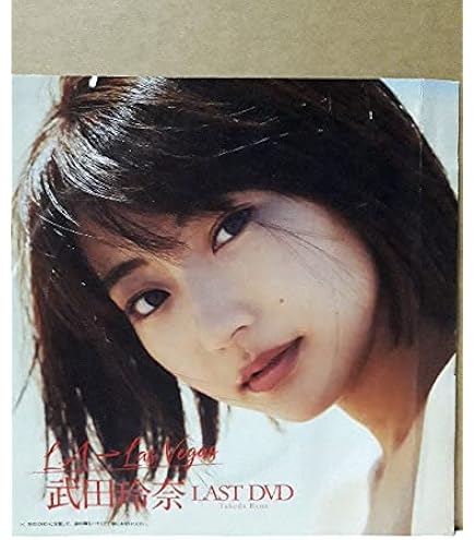 Amazon.co.jp: 週刊プレイボーイ2018年NO.46号付録 今田美桜 DVD